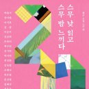 스무스무 이미지