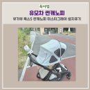부가부 폭스5 썬캐노피 미스티그레이 설치하는법 모기장