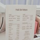 네일드민