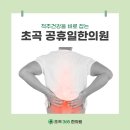 초곡365한의원 이미지