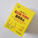 자연속에영농조합법인 | 탄수화물 폭식후 속편해진 후기 진도강황영농조합법인 커큐민 발효효소 곡물발효효소