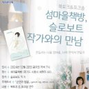 소래빛도서관 이미지
