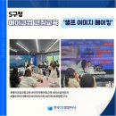 셀프 이미지메이킹 | [메이크업 코칭교육] S구청_셀프 이미지 메이킹/ 한국CS경영연구소