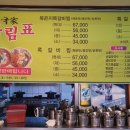 이천 쪽갈비 티스토리