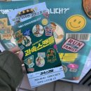 버거스캔들 | 서울 대학로 연극 설연휴 가족들끼리 보기 좋은 과속스캔들 할인 후기 주차 이벤트 정보