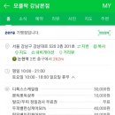 모클락 강남본점 이미지