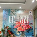 행복소리문화예술단 제17회 정기공연 | 부산 8월 전시 추천 위대한 컬러리스트 미셸 앙리 특별전 관람 후기 무료 도슨트 전시일정 관람포인트 주차