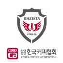 대한바리스타협회