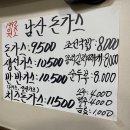 주식회사 남산돈까스 네이버블로그