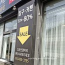 이불직판장