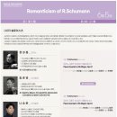 제853회 금정수요음악회 <Romanticism of R.Schumann> 이미지