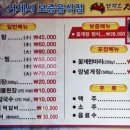 간장게장장어구이 이미지
