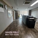 WM센텀부동산중개사무소 이미지