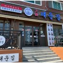대운칼국수 이미지