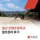 일산은행초등학교 이미지