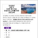 2026년 상반기 안보의식고취를 위한 읍면 찾아가는 군민교육 기획안입니다. 이미지