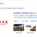 하이랙스 목동역점 이미지