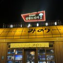 미노리인사