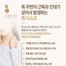 동그라미한의원 이미지