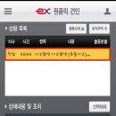 남해선 부산방향 창원1터널 입구사고 이미지