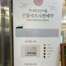 창원상남동 남자친구부모님 첫인사 선물로 딱 좋은 [막내딸집건어물]