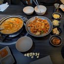예향정전대점 | [전남대 맛집] 간단하지만 푸짐한 한식맛집 추천 "예향정 전대점" 후기!!