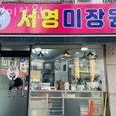 미장원 - 강화군 | 미장원