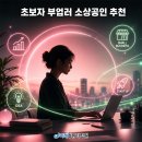 네이버 스마트스토어 쇼핑몰 운영 과정 네이버블로그