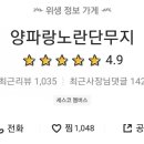 양파랑노란단무지 네이버블로그