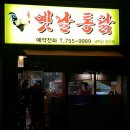온마리옛날통닭 이미지
