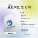 월산초교 유치원 | [공지] [홍보라 강사] 프로젝트 및 강의 list