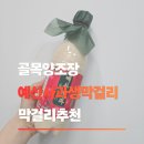 예산-28 | 예산사과막걸리, 진짜 사과로 만든 프리미엄 막걸리 솔직후기