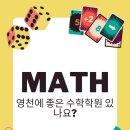그레이스영어수학학원