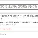 24년 교사 강습회 개최 및 온라인 설문 알림 이미지