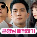 7월10일 드라마 놀아주는 여자 We Love 한선화 부하 직원들의 끝나지 않은 엄태구 무시 영상 이미지