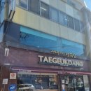 경북영주여행/영주맛도리열전/정도너츠/태극당/나드리/소백산마을식당/영주맛집