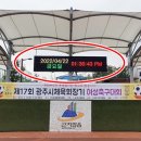 곤지암생활체육공원 이미지