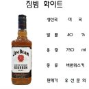 짐빔 화이트