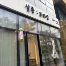 살롱브리앙 이미지