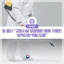 정요양병원 이미지