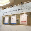 미래내과의원 이미지