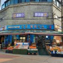 장승배기경희한의원 이미지