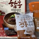 제일함흥냉면