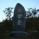 고산윤선도선생시비 이미지