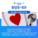 연세건강드림내과의원 이미지