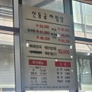 강남숯불구이 | 강남 맛집 &#39;신동궁 감자탕 뼈숯불구이&#39;_뼈구이&amp;감자탕&amp;볶음밥 후기(주차/웨이팅)