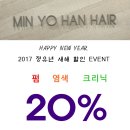 민요한 헤어 이미지