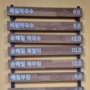 메밀주유소 이미지