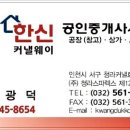 한신공인중개사사무소 이미지