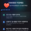 드림차유리 | [하나드림 3기] 4주 차, 후기